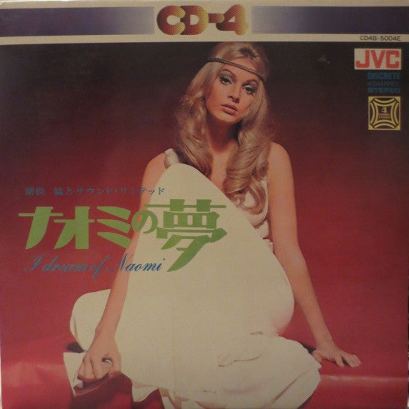 Takeshi Inomata & Sound Limited –  = I Dream Of Naomi – LP, Album, Quad – Very Good (VG)