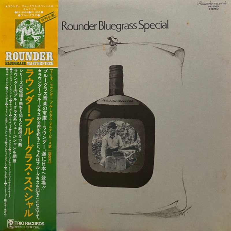 Various – Rounder Bluegrass Special – LP, Album, Comp – Near Mint (NM or M-)