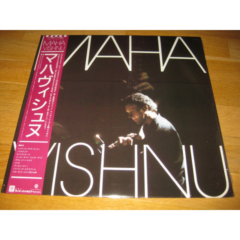 Mahavishnu Orchestra – Mahavishnu – LP, Album – Near Mint (NM or M-)