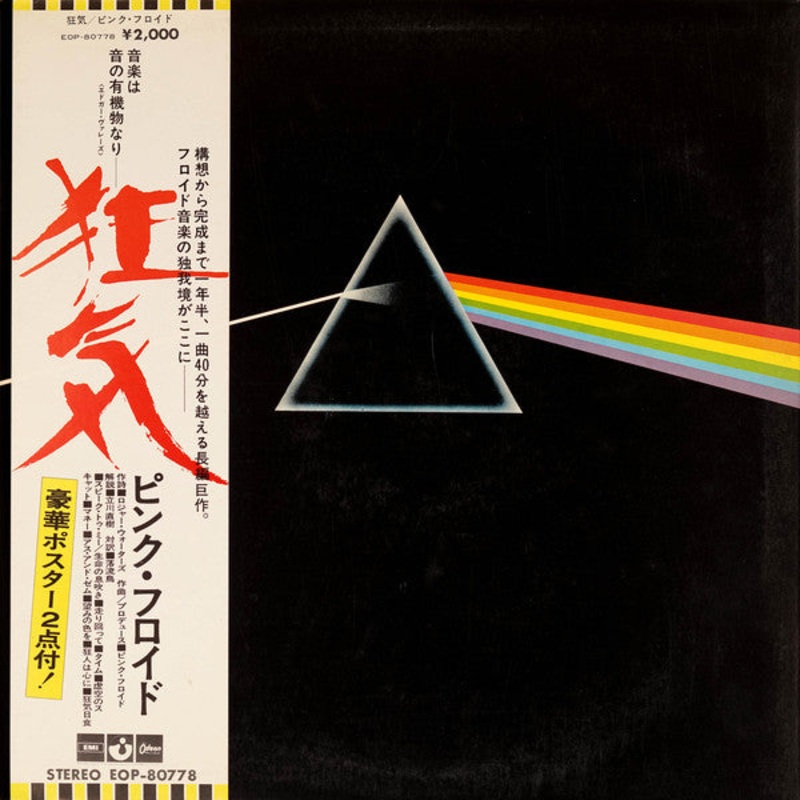 Pink Floyd – The Dark Side Of The Moon – LP, Album, Gat – Near Mint (NM or M-)