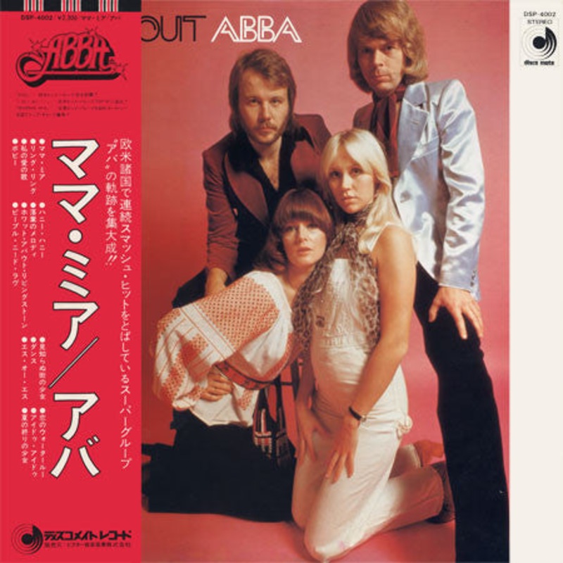 ABBA – All About ABBA / Mamma Mia – LP, Comp – Very Good Plus (VG+)