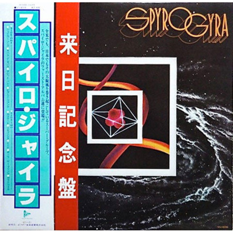 Spyro Gyra – Spyro Gyra – LP, Album – Near Mint (NM or M-)