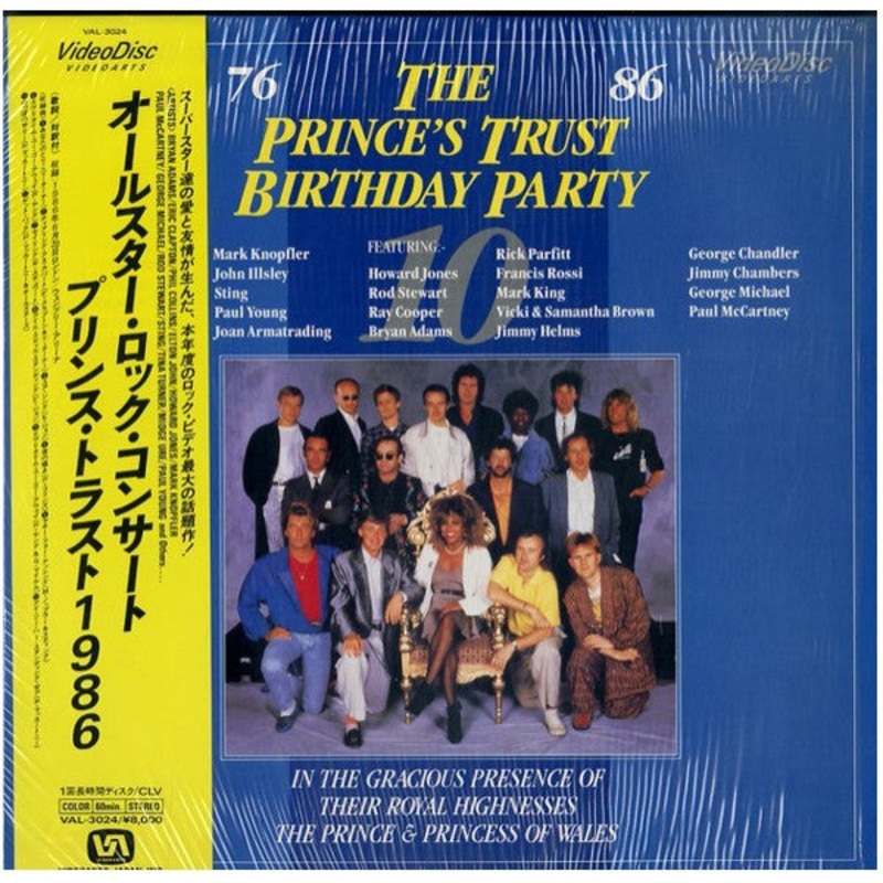 Various – The Prince’s Trust Birthday Party 76-86 – Laserdisc, 12, NTSC – Very Good Plus (VG+)