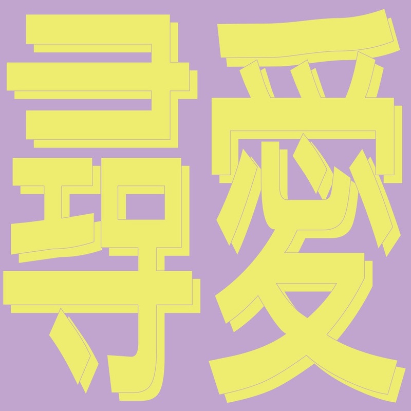Xiaolin – :