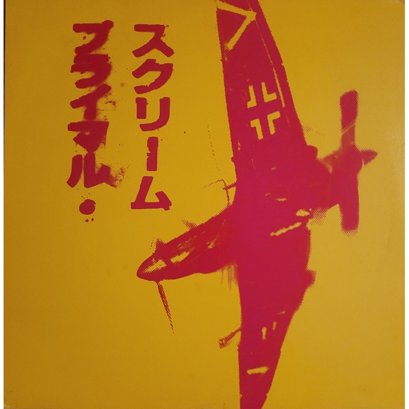 Primal Scream – If They Move Kill ‘Em 12 Single