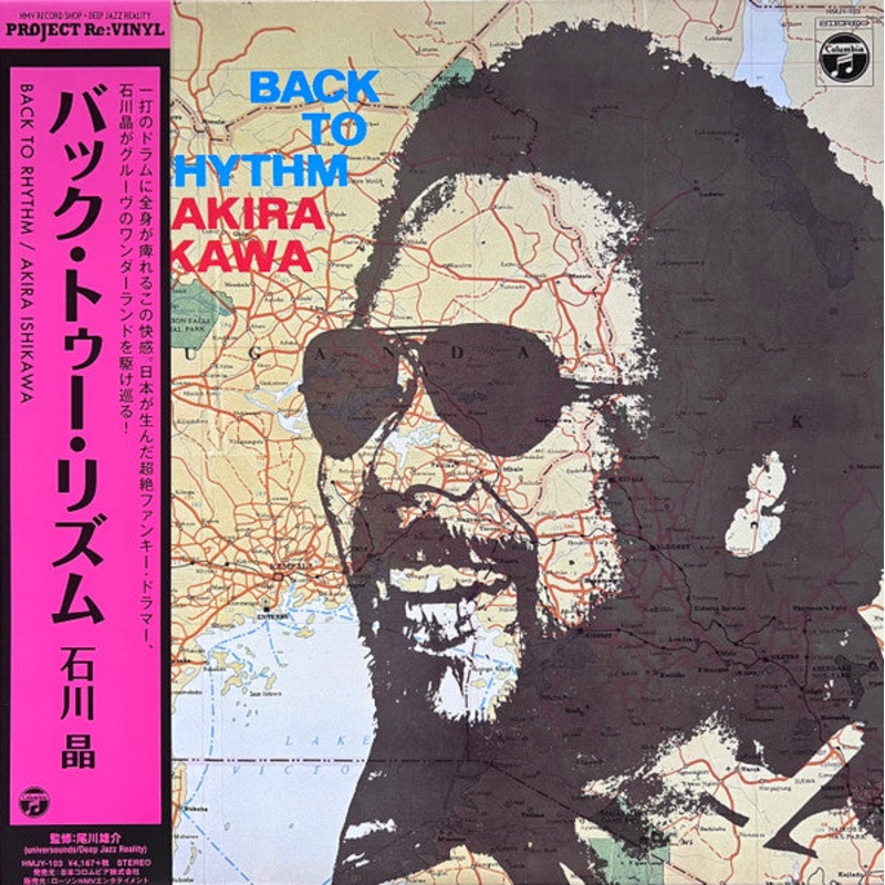 Akira Ishikawa  Back To Rhythm (2024 HMV Project Re: Vinyl Reissue)