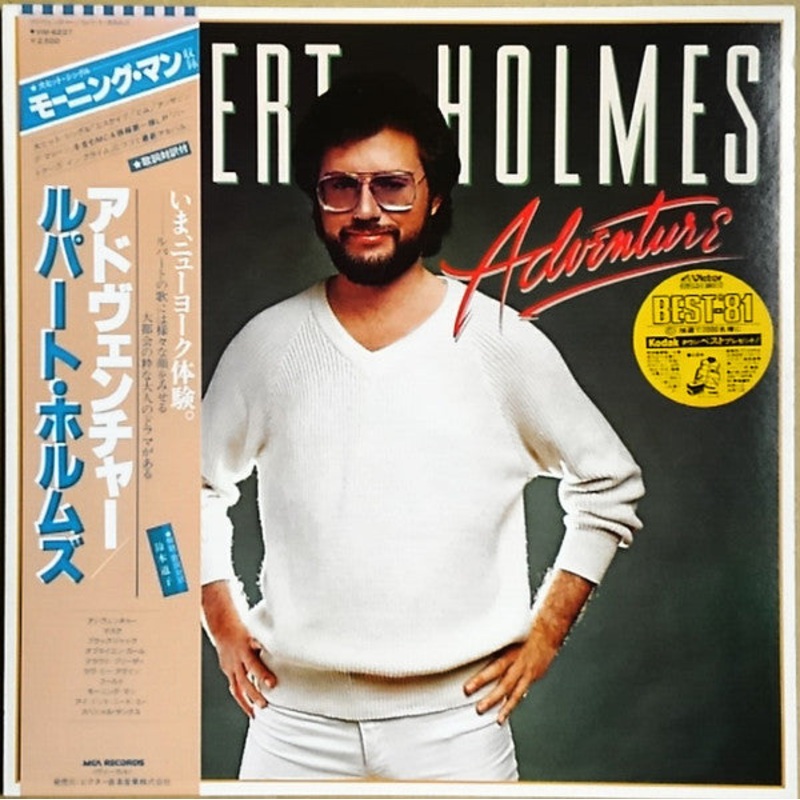 Rupert Holmes – Adventure – LP, Album – Near Mint (NM or M-)
