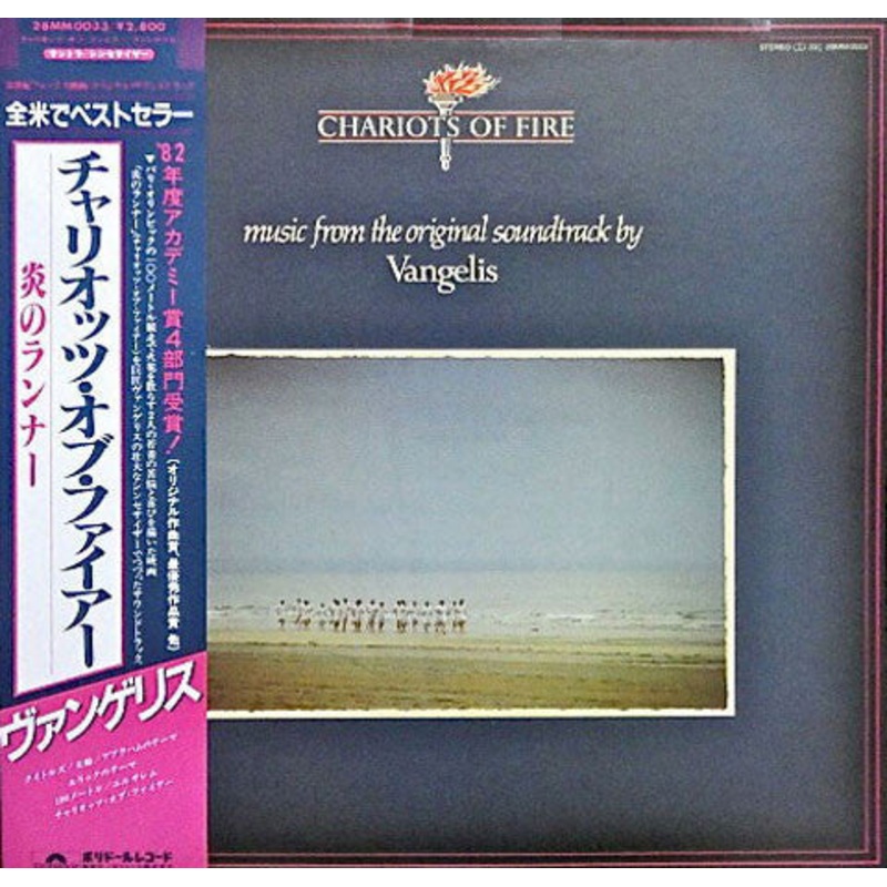 Vangelis – Chariots Of Fire – LP, Album – Very Good Plus (VG+)