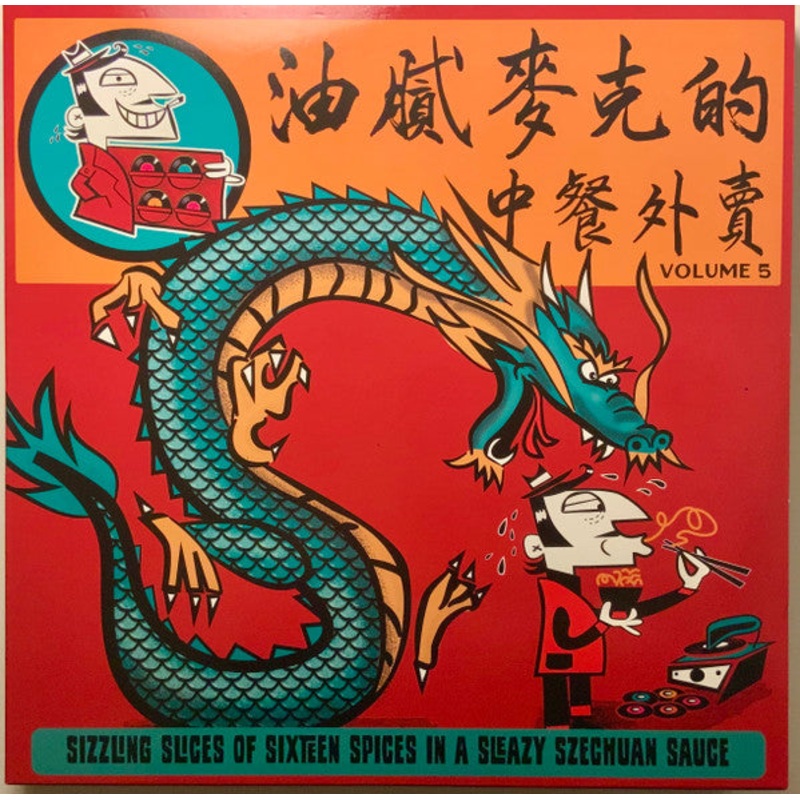 Various – Greasy Mikes Chinese Takeaway – LP, Comp – Mint (M)