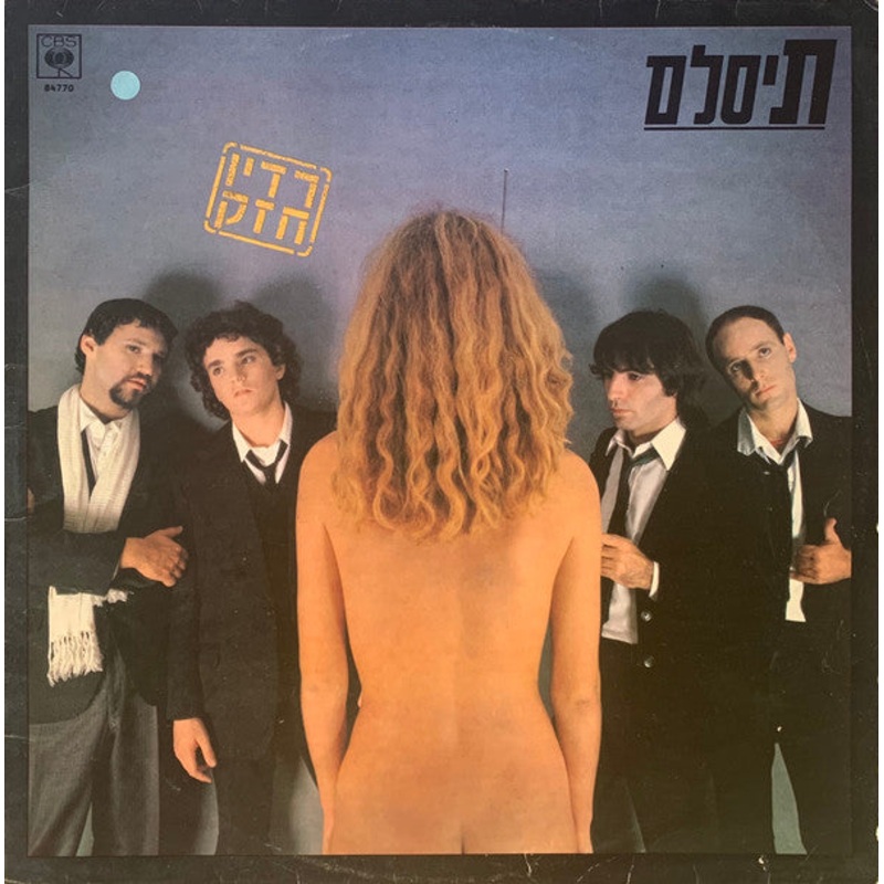 T-Slam –   – LP, Album – Very Good (VG)