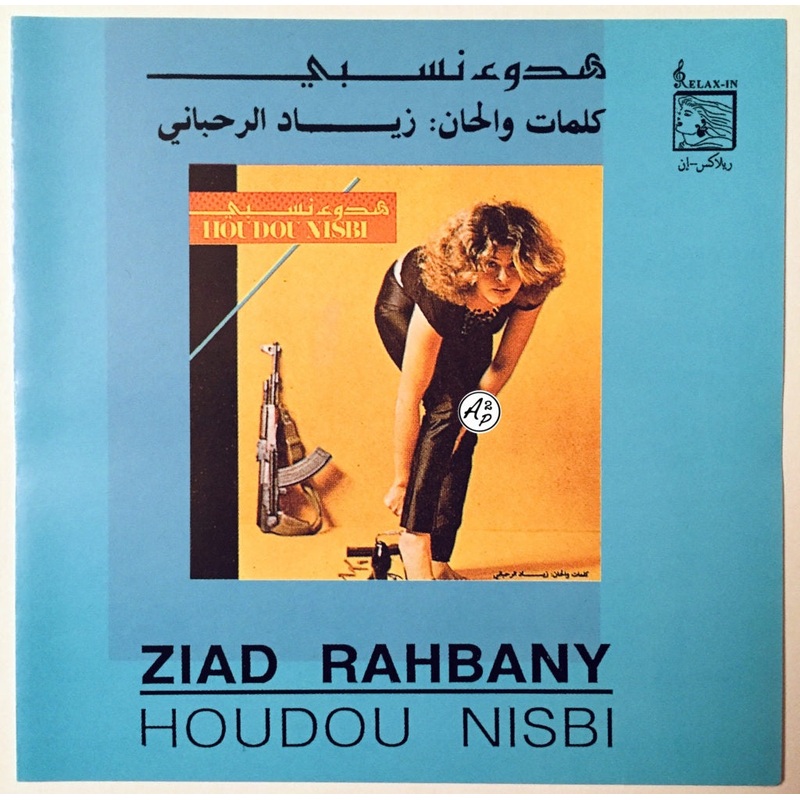 Ziad Rahbani  Houdou Nisbi
