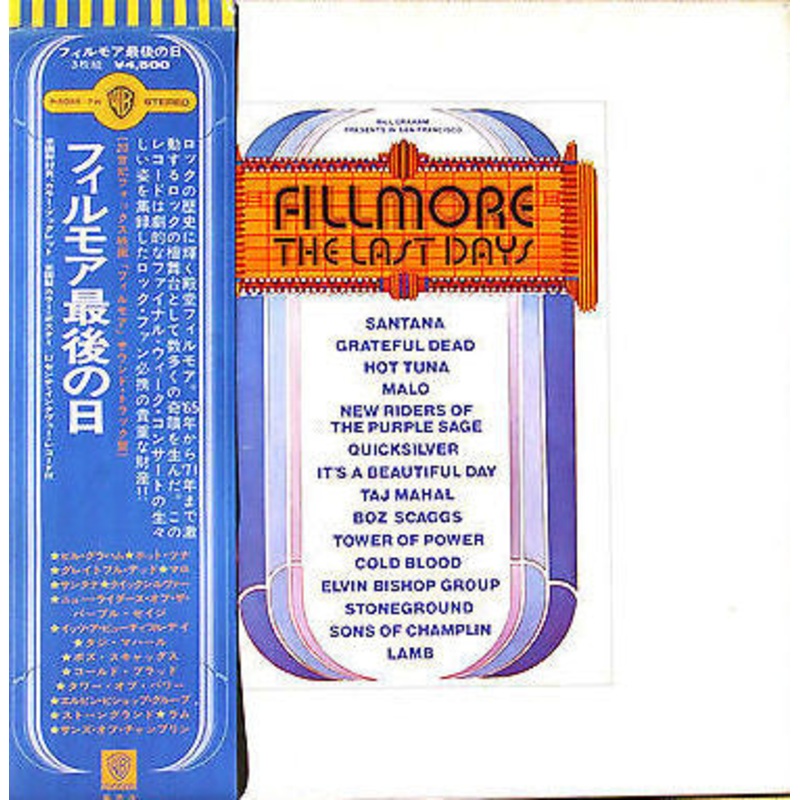 Various – Fillmore – The Last Days – 3xLP + 7 + Box – Near Mint (NM or M-)