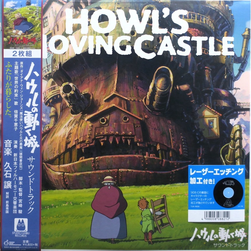 ‘HOWL’S MOVING CASTLE’ Studio Ghibli Soundtrack Vinyl 2LP