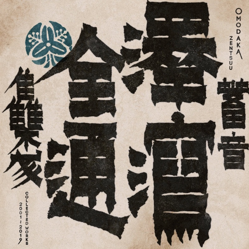 Omodaka  Zentsuu: Collected Works 2001 to 2019