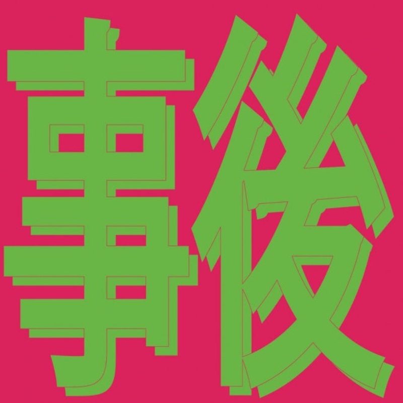 Xiaolin –  Afterwards