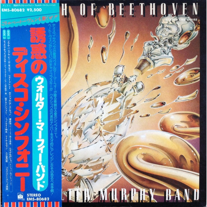 Walter Murphy & The Big Apple Band – A Fifth Of Beethoven – LP, Album – Near Mint (NM or M-)