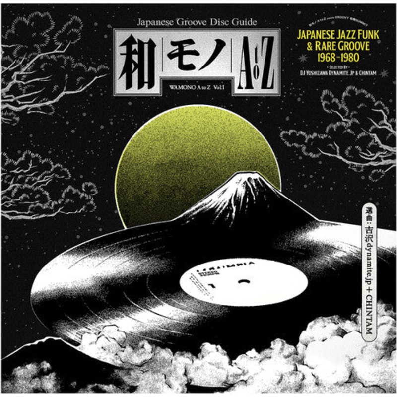 Wamono a to Z Vol. I – Japanese Jazz Funk & Rare