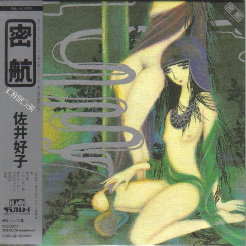 Yoshiko Sai – Mikkou