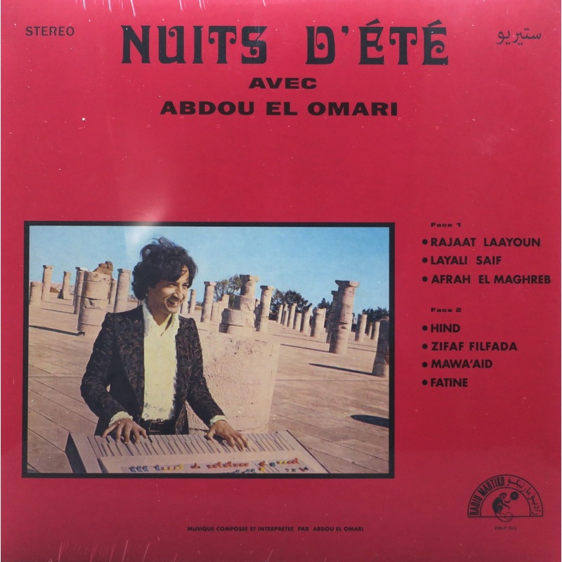 ABDOU EL OMARI ‘Nuits D’t’ Vinyl LP (1970s Moroccan)