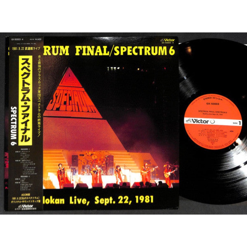 Spectrum  – Spectrum Final / Spectrum 6 – 2xLP, Album – Near Mint (NM or M-)