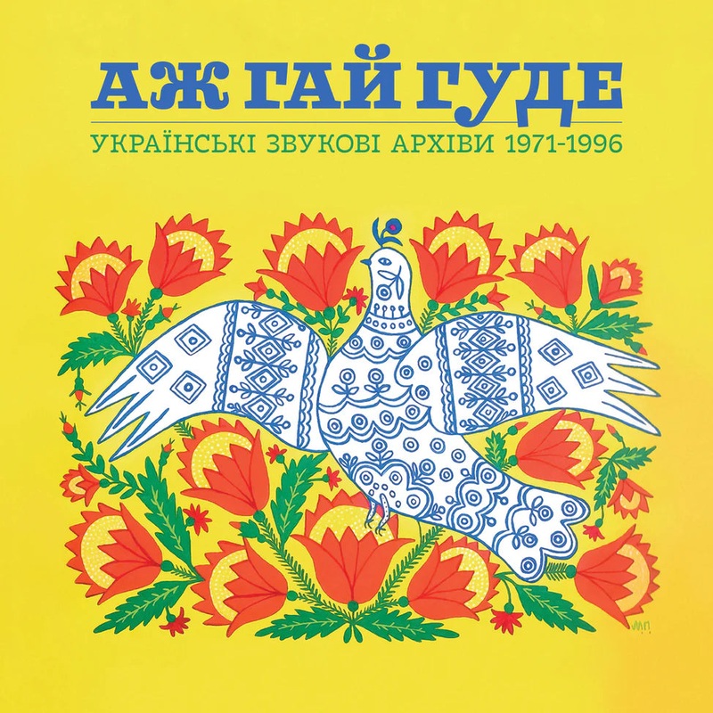 CD – Various Artists Even the Forest Hums: Ukrainian Sonic Archives 1971-1996