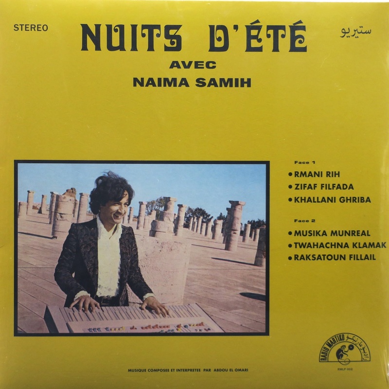 ABDOU EL OMARI & NAIMA SAMIH ‘Nuits D’t’ Vinyl LP (1970s Moroccan)
