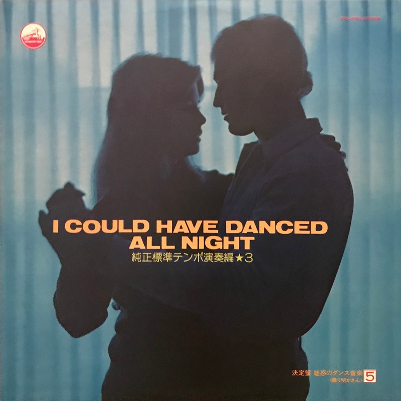 I Could Have Danced All Night