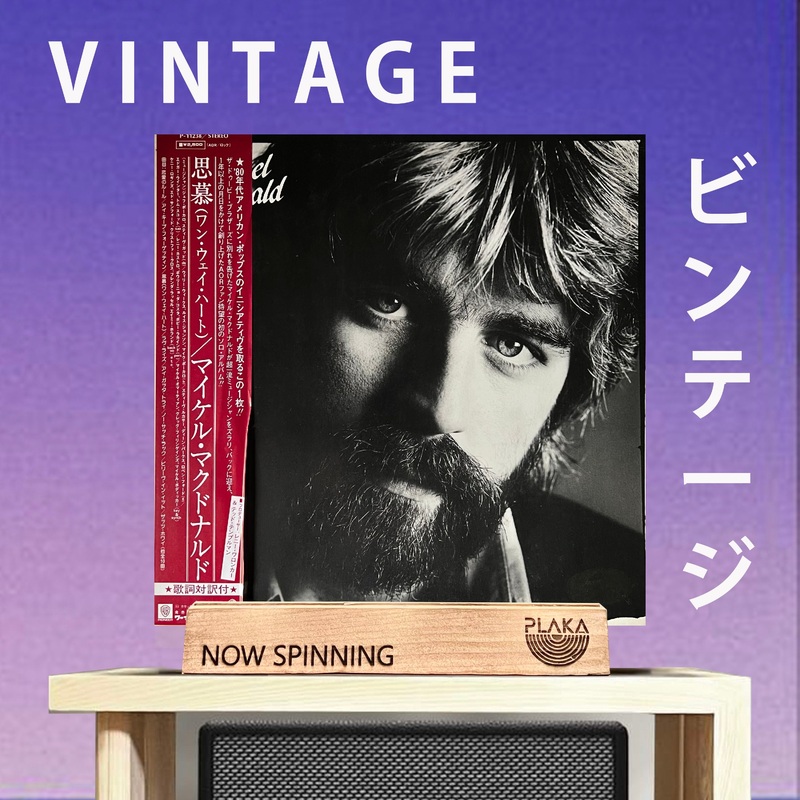 Michael McDonald  If That’s What It Takes