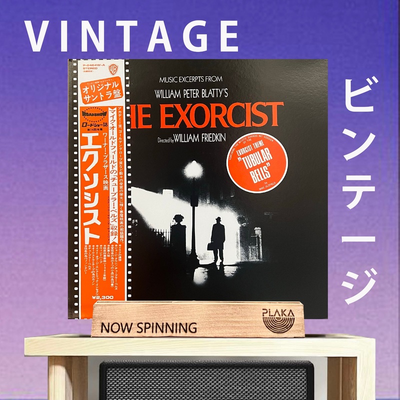 Various – The Exorcist (Music Excepts)