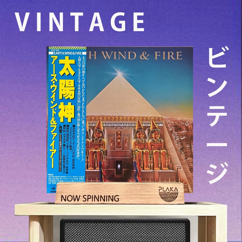 Earth, Wind and Fire – All ‘N All