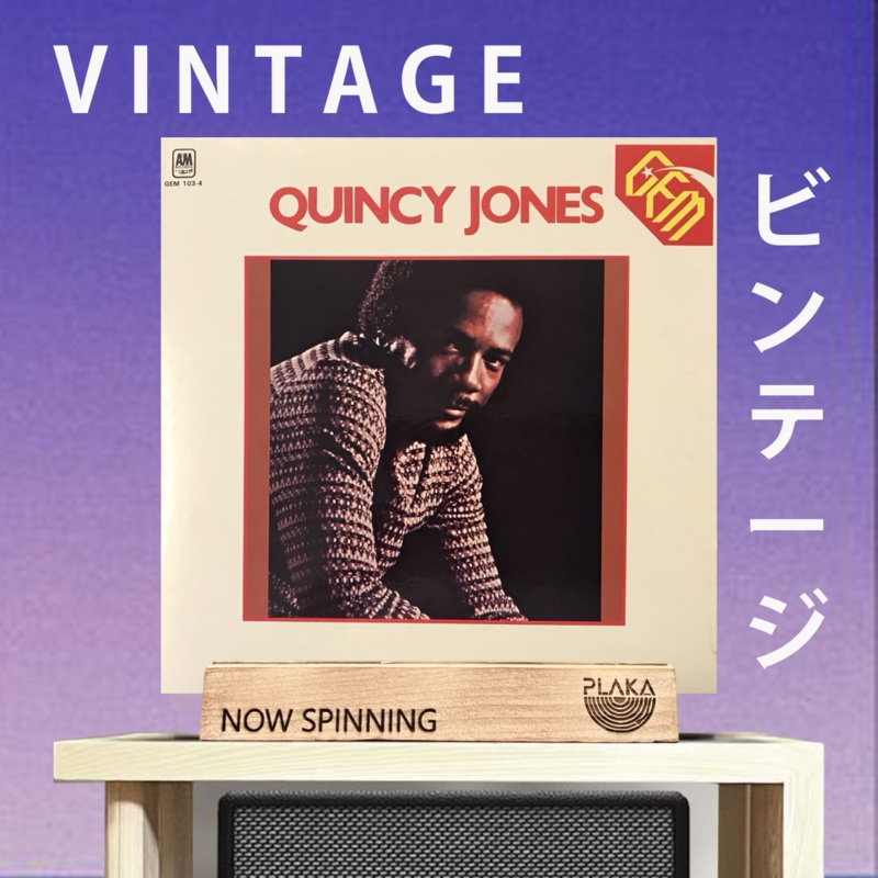 Quincy Jones – Gem Of Quincy Jones