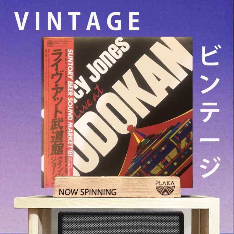 Quincy Jones – Live At Budokan