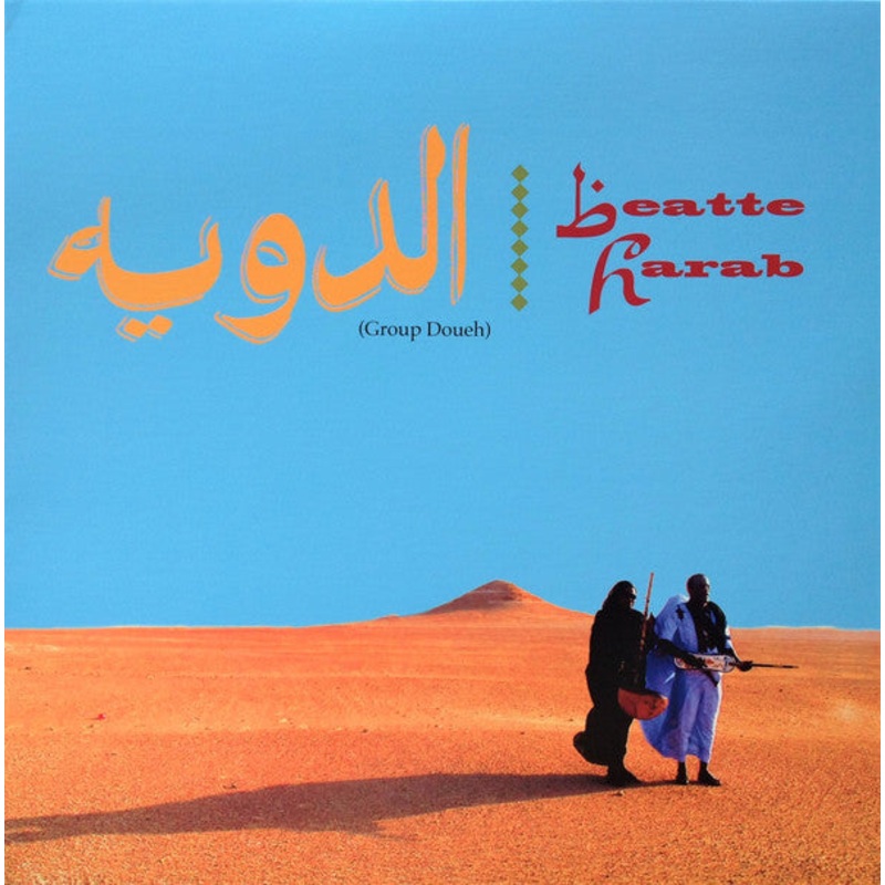 Beatte Harab by Group Doueh