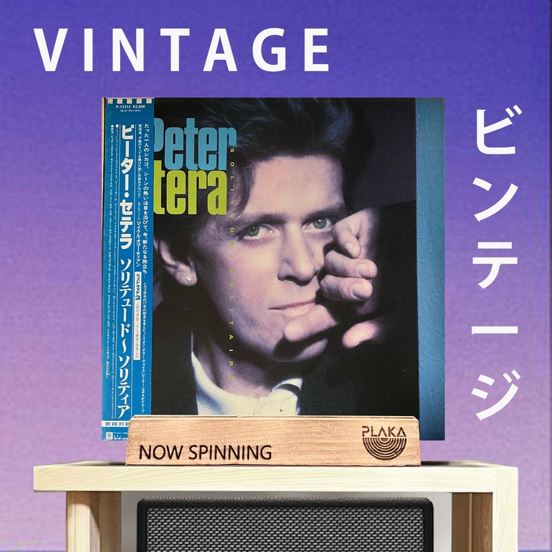 Peter Cetera Solitude / Solitaire