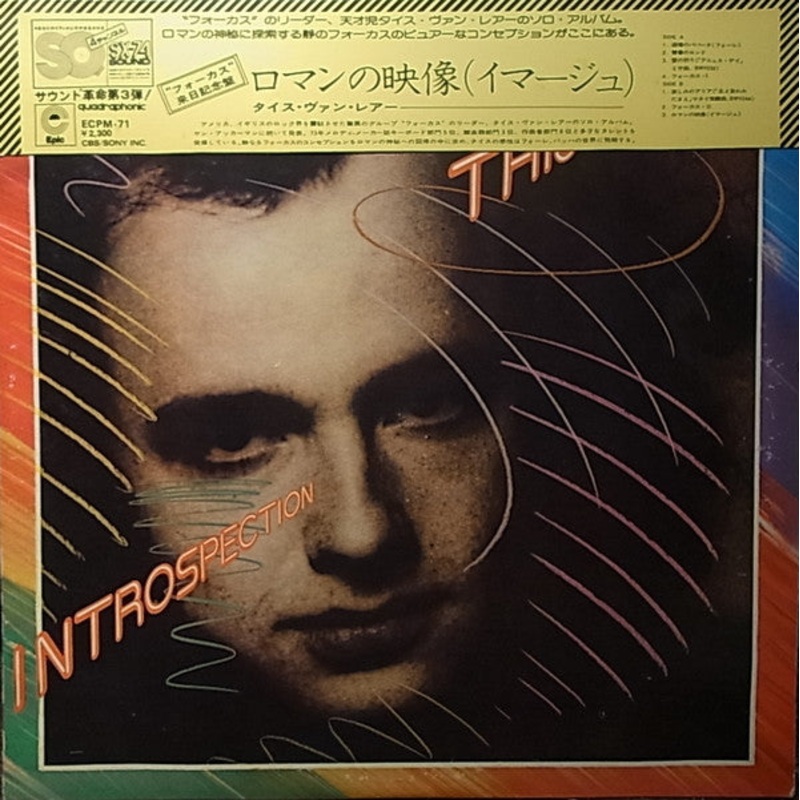 Thijs Van Leer – Introspection – LP, Album, Quad – Very Good Plus (VG+)
