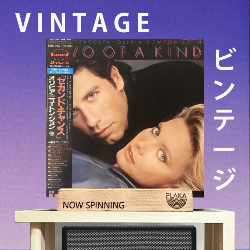 OST – Two Of A Kind