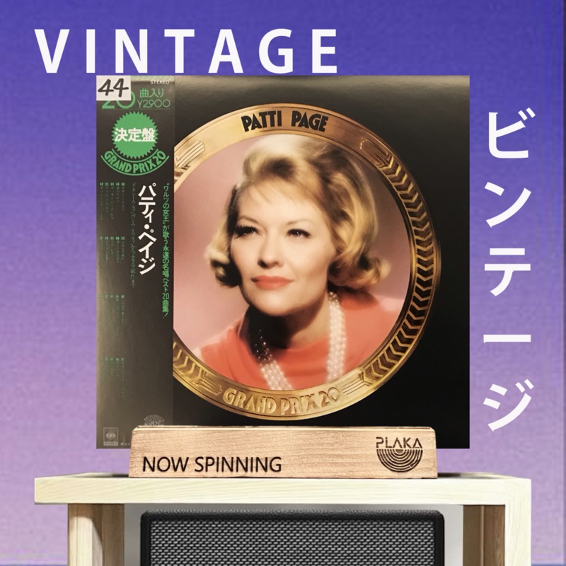 Patti Page – Grand Prix 20|With OBI|Without OBI