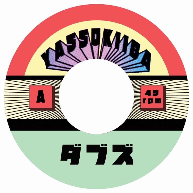 Yassokiiba | Dub 5 / Dub 3 7