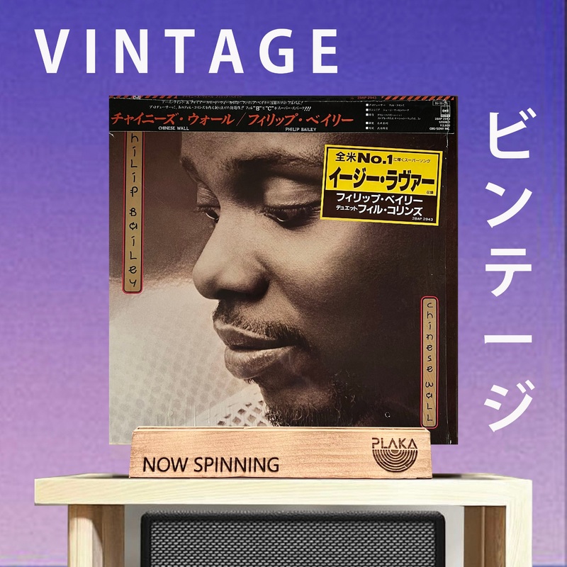 Philip Bailey – Chinese Wall